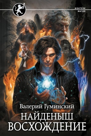 Buchcover: Najdenyš. Voschoždenie