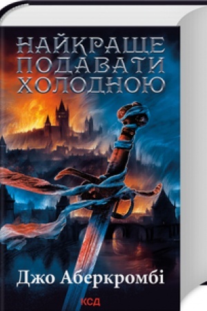 Cover: Naykrasche podavaty cholodnoyu