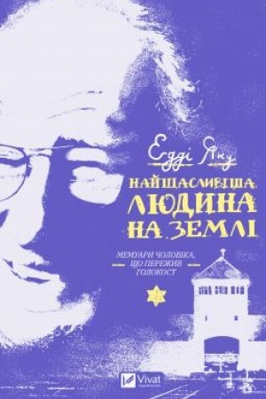 Buchcover: Najščaslyviša ljudyna na zemli. Memuary čolovika, ščo perežyv Holokost