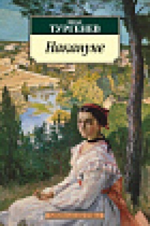 Cover: Nakanune
