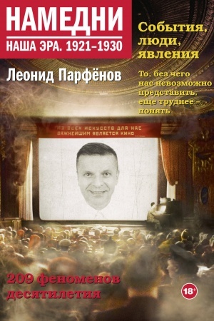 Buchcover: Namedni. Naša ėra. 1921-1930