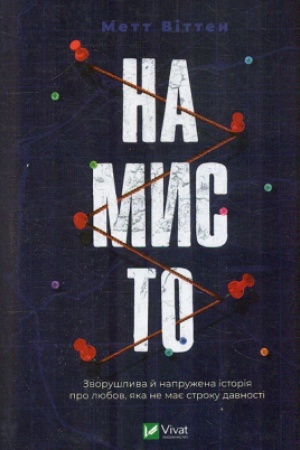 Cover: Namysto