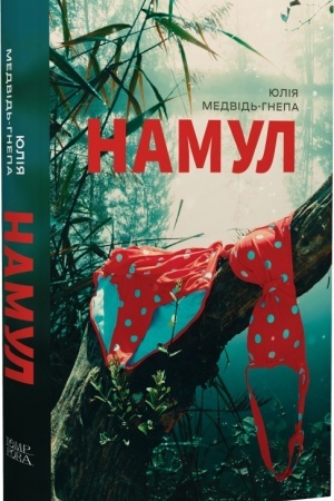 Buchcover: Namul