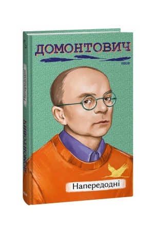 Cover: Naperedodni