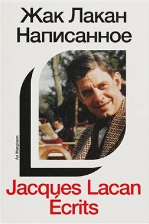 Cover: Napisannoe