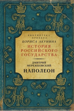 Buchcover: Napoleon