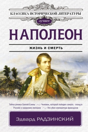 Buchcover: Napoleon