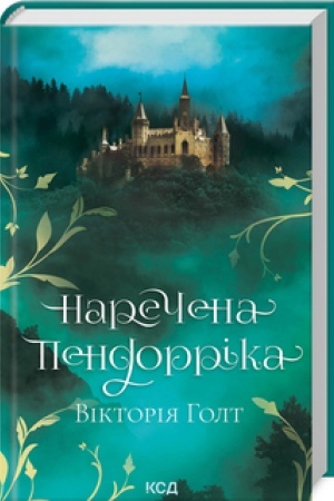 Cover: Narechena Pendorrika