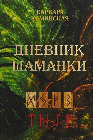 Cover: Narkom Bruskin: Pamyat&prime; serdca