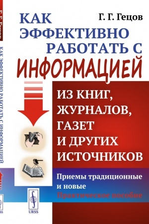 Cover: Narodnoe obrazovanie na Zapade i u nas