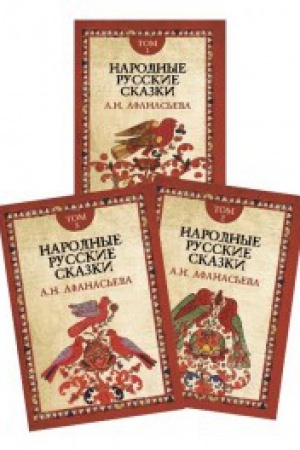 Обложка: Народные русские сказки