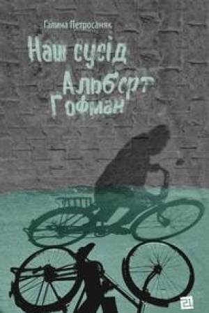 Cover: NASH SUSID AL′BERT HOFMAN