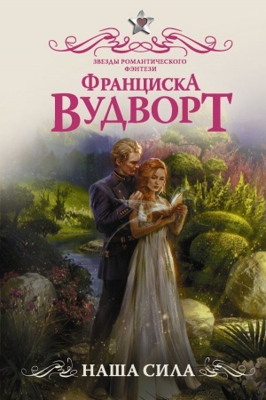 Cover: Nasha sila