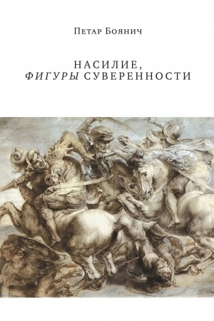 Buchcover: Nasilie, figury suverennosti