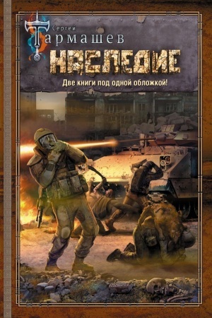 Cover: NASLEDIE. NASLEDIE 2