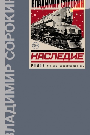 Buchcover: Nasledie