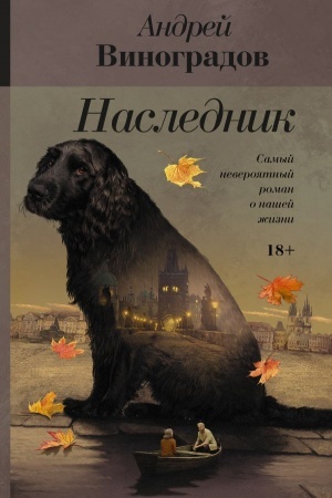 Buchcover: Naslednik