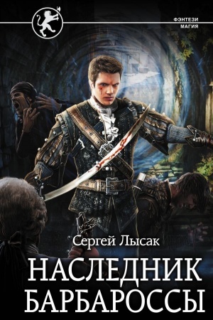 Cover: Naslednik Barbarossy