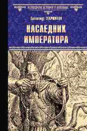 Buchcover: Naslednik imperatora