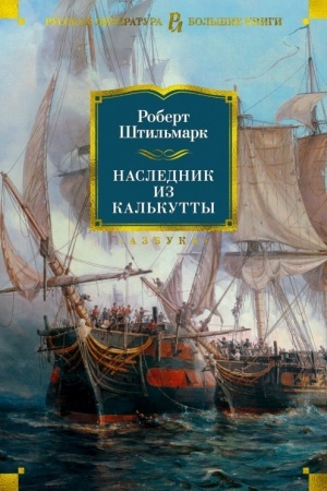Buchcover: Naslednik iz Kal′kutty