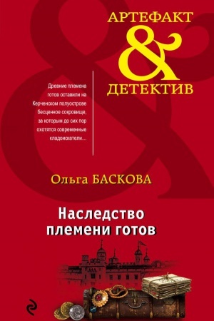 Cover: Nasledstvo plemeni gotov