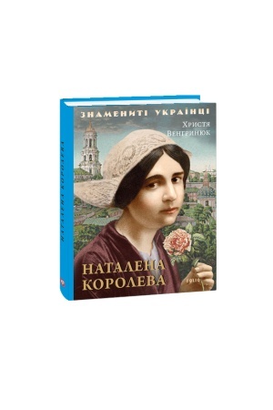 Cover: Natalena Koroleva