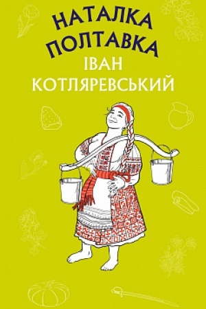 Buchcover: Natalka Poltavka. Moskal′-čarivnyk