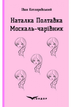 Cover: Natalka Poltavka. Moskal′-charivnyk