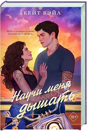 Buchcover: Nauči menja dyšat′
