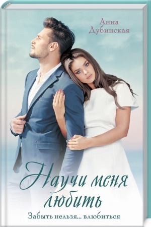 Cover: Nauchi menya lyubit′