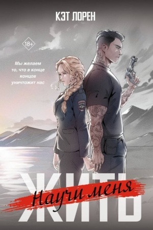 Buchcover: Nauči menja žit′