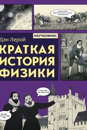 Buchcover: Naučkomiks