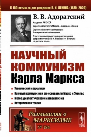 Buchcover: Naučnyj kommunizm Karla Marksa