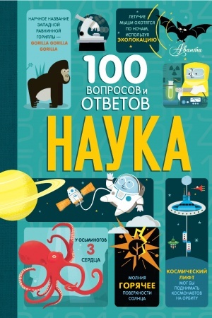 Cover: Nauka
