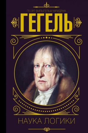 Buchcover: Nauka logiki