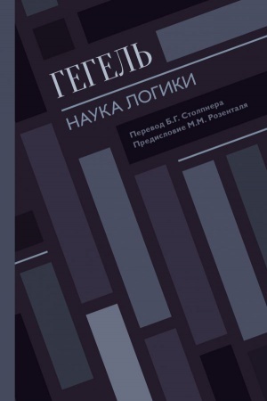 Buchcover: Nauka logiki