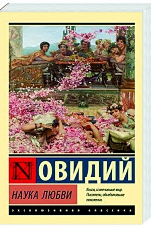 Buchcover: Nauka ljubvi