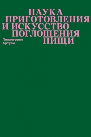 Buchcover: Nauka prigotovlenija i isskustvo pogločšenija pičši