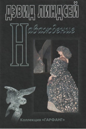 Buchcover: Navaždenie