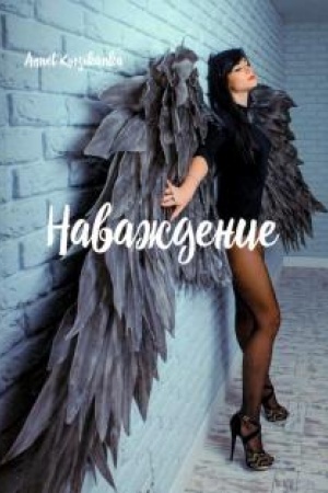 Cover: Navazhdenie
