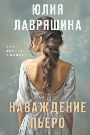 Cover: Navazhdenie P′ero
