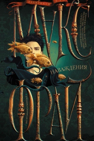 Buchcover: Navaždenija