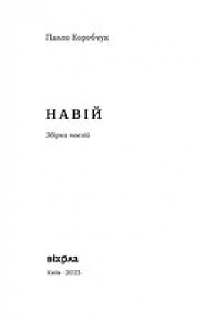 Cover: Naviy