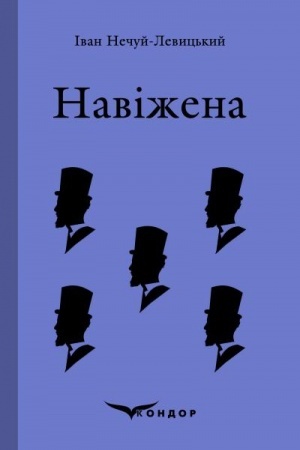 Cover: NAVIZHENA. Vybrane