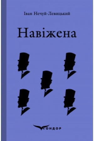 Cover: NAVIZHENA. Vybrane