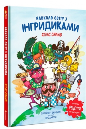Cover: Navkolo svitu z Inhrydykamy. Atlas Smakiv