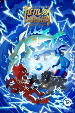 Cover: Nazad nel′zya. Tom 2