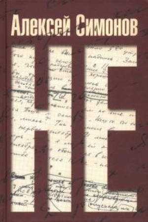 Cover: NE