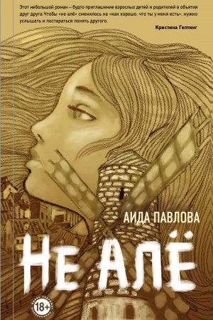 Cover: Ne alyo