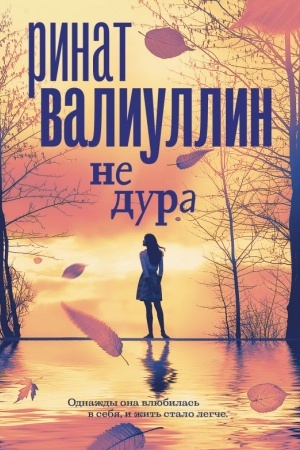 Buchcover: Ne dura